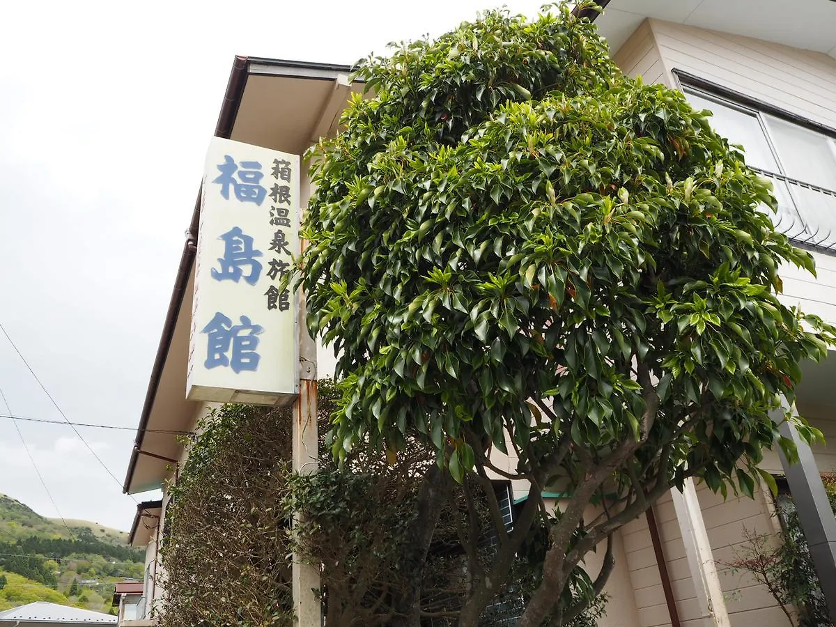 传统日式旅馆 箱根 福島感旅馆酒店