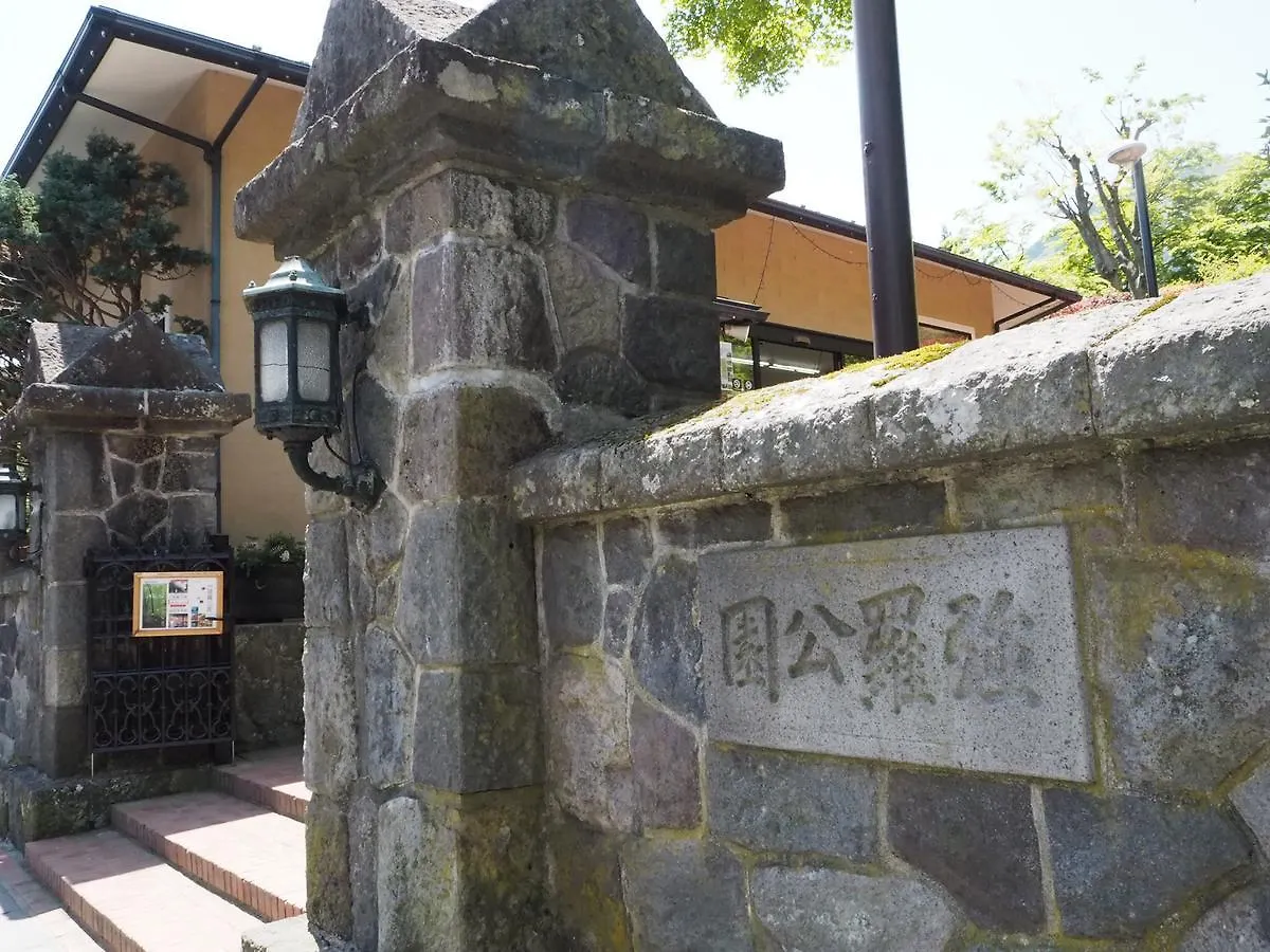 箱根 福島感旅馆酒店 2*,  日本