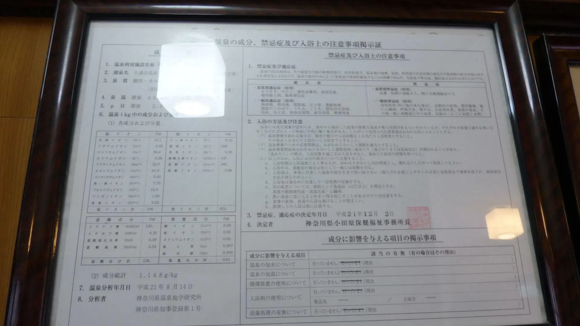 传统日式旅馆 箱根 福島感旅馆酒店
