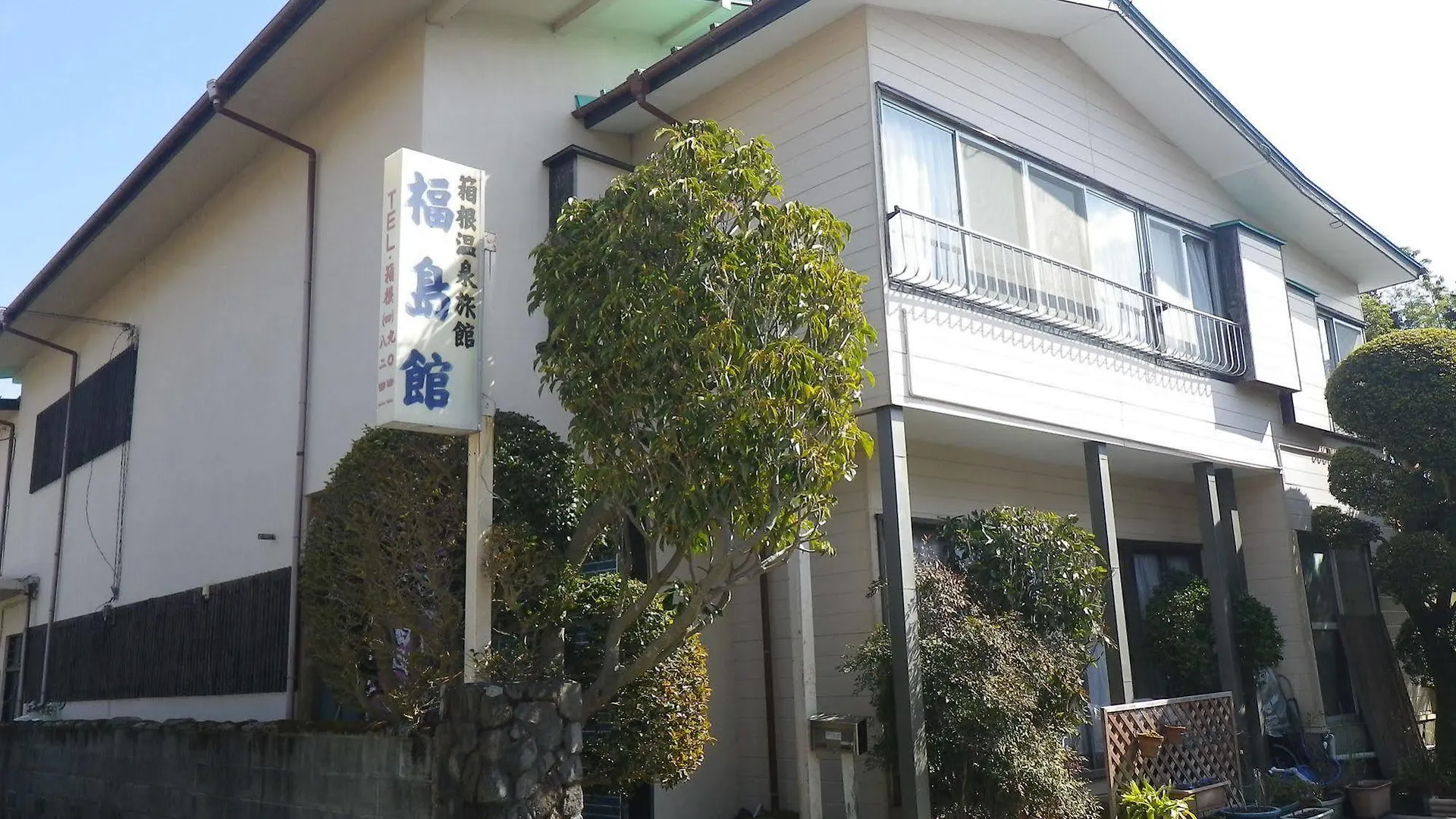 箱根 福島感旅馆酒店 日本