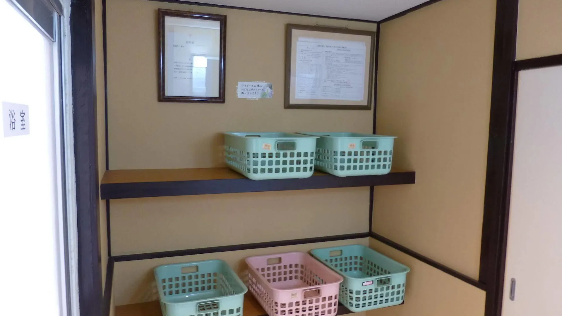 Ryokan Fukushimakan Hakone